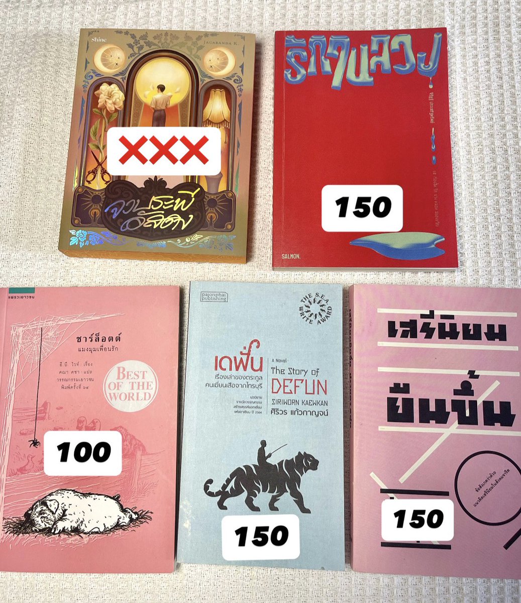 rodkhensale's tweet photo. wts / ขาย ส่งต่อหนังสือมือสอง 📚

✅ ปล่อยหนังสือสภาพดี นิยาย เรื่องสั้น วรรณกรรม ซีไรต์
💸 ราคารวมส่งทุกเล่ม
🚨 pls dm naka
#ตลาดนัดหนังสือ #หนังสือมือสอง #ส่งต่อหนังสือมือสอง #นิยายมือสอง #หนังสือมือสองสภาพดี 
เดฟั่น รักในลวง เสรีนิยมยืนขึ้น ชาร์ล็อตต์ แมงมุมเพื่อนรัก https://t.co/pi3HFulv3g