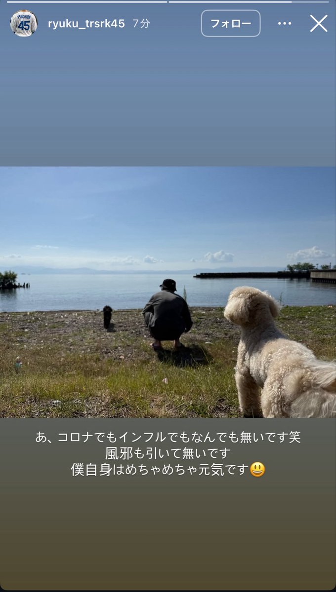 tako_2489's tweet photo. 【中日】
土田龍空  
NPB感染症特例の適用による登録抹消について
自身のインスタを更新 https://t.co/GXh05vqAiJ