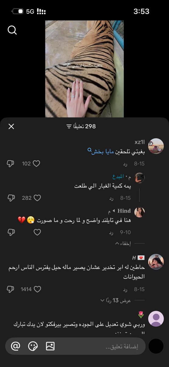 5bzzh_69's tweet photo. @s_9953 ايوه تقولي مايا بخش https://t.co/nsibabjtfy