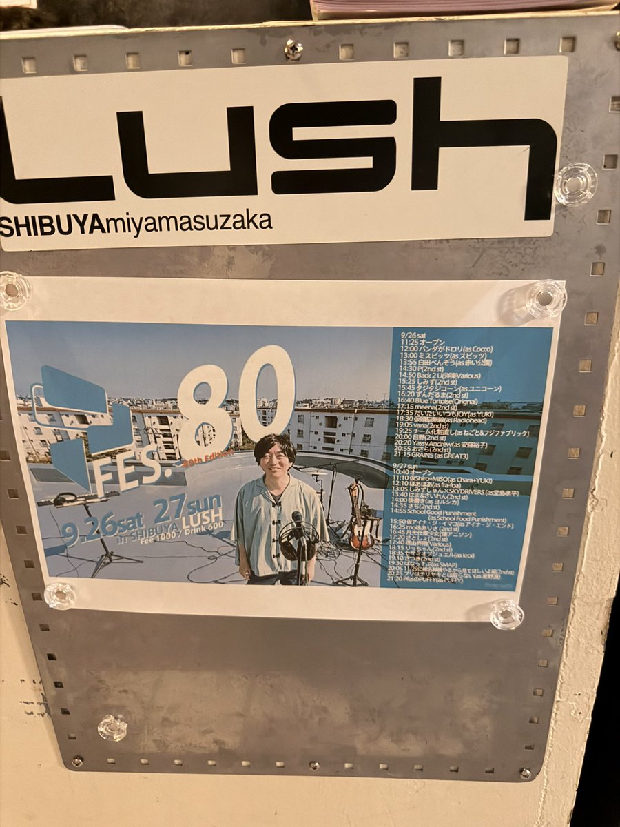 tekitou_0907's tweet photo. 改めまして #pfes80 おめでとうございます😉
9月26日タジタジコーン(ユニコーンコピー)でお世話になりました！
いい曲ばかりだったでしょう？ぜひこれからも聴いてください！

メンバーのほとんどが来年2月pfesで松田聖子バンドでまたお世話になります！こちらもお楽しみに🐰
※曲は順不同 https://t.co/LLpYETFi4t