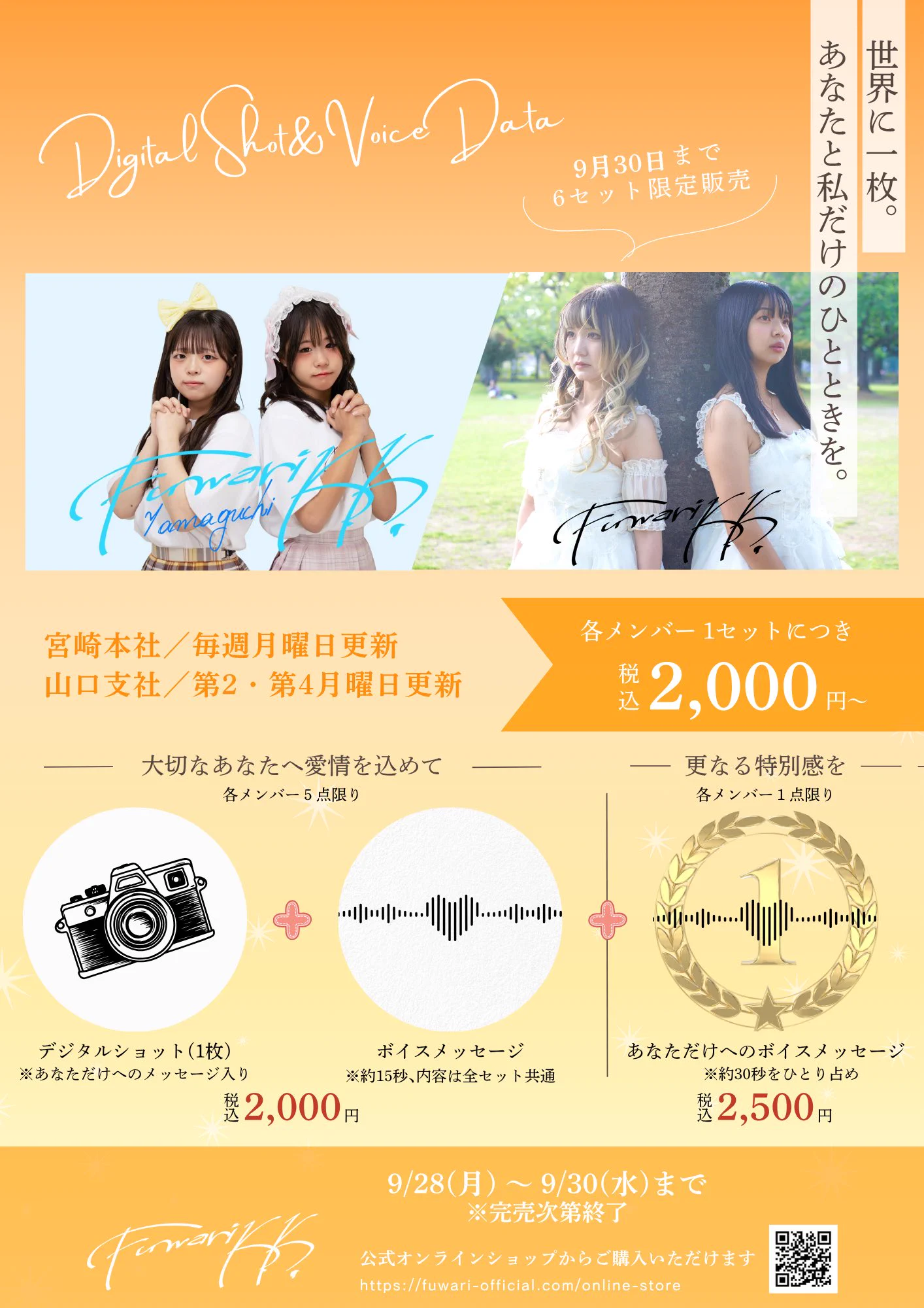【 完成品確認ページ 】舞歌様 ふわり歌舞四季会社🌸宮崎本社 公式 on X: 