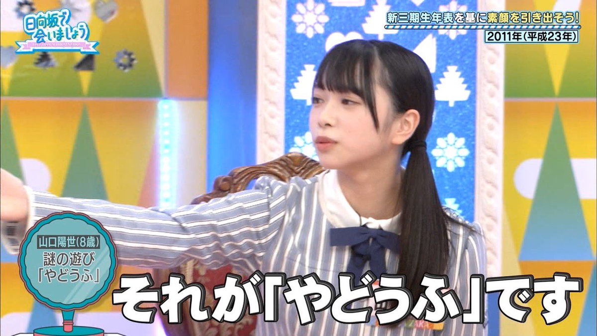 putaman's tweet photo. 結局長年の疑問は解決されなかった
#山口陽世 https://t.co/cIWDPi95UL