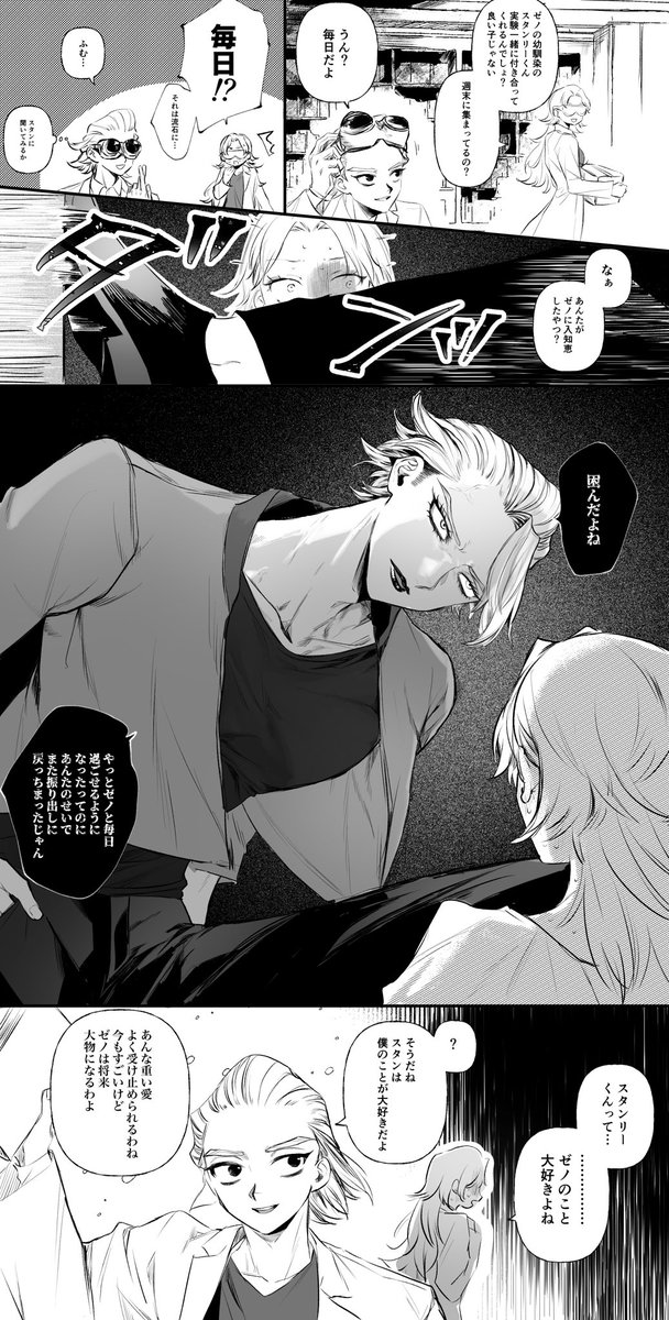 yudtut21's tweet photo. ✖️が🚬のこと振り回してると思ったら全然違ったスゼ
※モブ https://t.co/inL11aGr5C