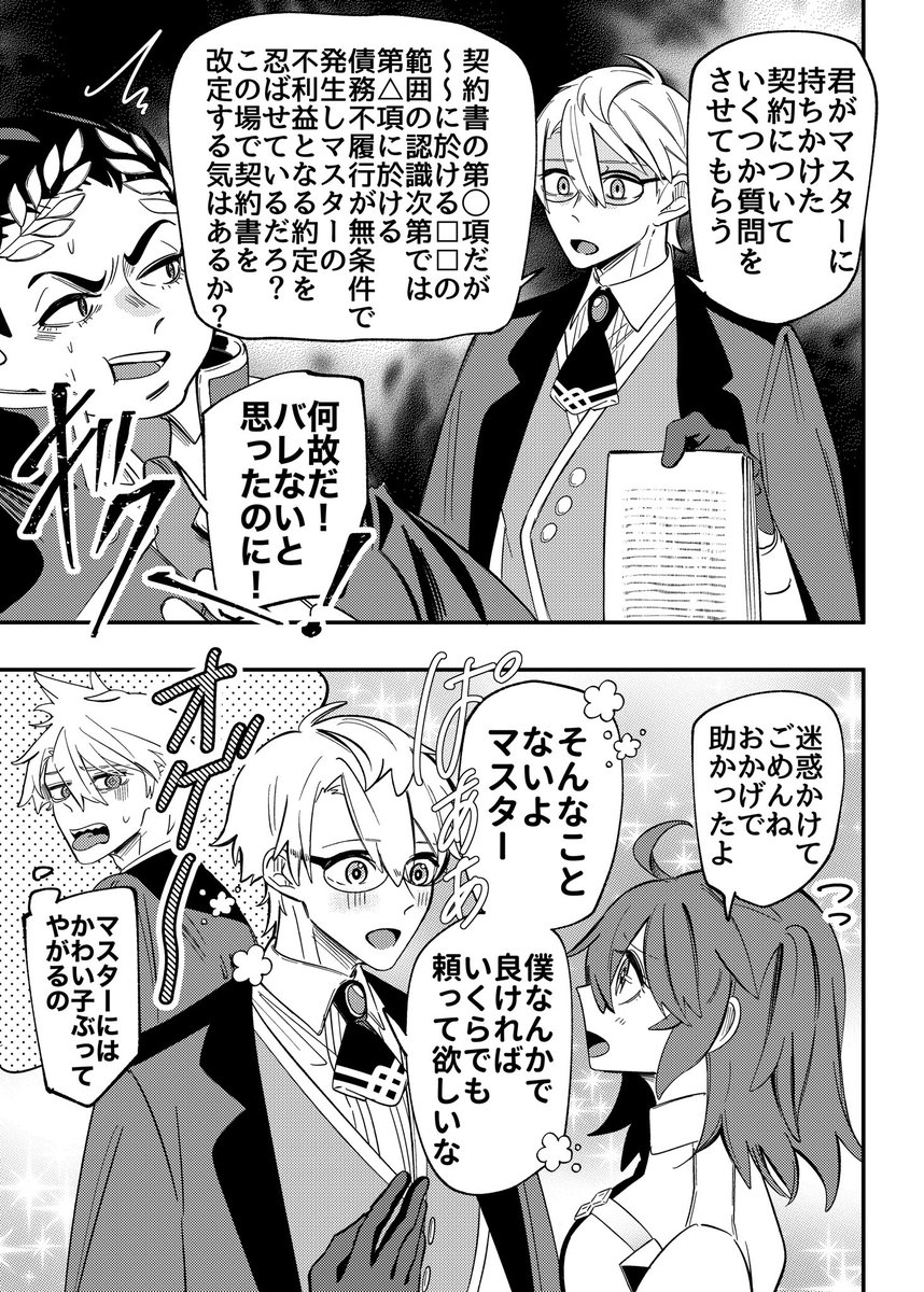 sl_kafka's tweet photo. 生前は法学の博士号取得してるしこの先抵抗が続くようなら現代の国際法まで勉強して詰めてくる https://t.co/7U4G9XOFgY