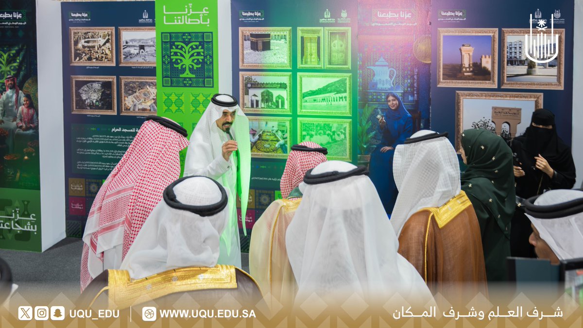 uqu_edu's tweet photo. افتتح رئيس #جامعة_أم_القرى أ.د. معدي بن محمد آل مذهب المعرض التاريخي؛ الذي نظمه كرسي الملك سلمان بن عبدالعزيز لدراسات تاريخ #مكة_المكرمة بالتعاون مع دارة الملك عبدالعزيز بعنوان: "مواضع المناسك وتطويرها في العهد السُّعودي الزَّاهر"؛ تزامنًا مع احتفالات الجامعة بـ #اليوم_الوطني_السعودي 🇸🇦🇸🇦🇸🇦🇸🇦..

#عزنا_بطبعنا