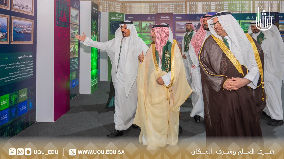 uqu_edu's tweet photo. افتتح رئيس #جامعة_أم_القرى أ.د. معدي بن محمد آل مذهب المعرض التاريخي؛ الذي نظمه كرسي الملك سلمان بن عبدالعزيز لدراسات تاريخ #مكة_المكرمة بالتعاون مع دارة الملك عبدالعزيز بعنوان: "مواضع المناسك وتطويرها في العهد السُّعودي الزَّاهر"؛ تزامنًا مع احتفالات الجامعة بـ #اليوم_الوطني_السعودي 🇸🇦🇸🇦🇸🇦🇸🇦..

#عزنا_بطبعنا