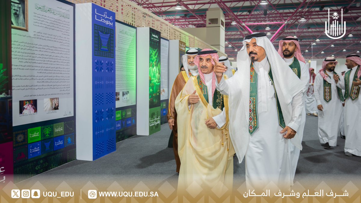 uqu_edu's tweet photo. افتتح رئيس #جامعة_أم_القرى أ.د. معدي بن محمد آل مذهب المعرض التاريخي؛ الذي نظمه كرسي الملك سلمان بن عبدالعزيز لدراسات تاريخ #مكة_المكرمة بالتعاون مع دارة الملك عبدالعزيز بعنوان: "مواضع المناسك وتطويرها في العهد السُّعودي الزَّاهر"؛ تزامنًا مع احتفالات الجامعة بـ #اليوم_الوطني_السعودي 🇸🇦🇸🇦🇸🇦🇸🇦..

#عزنا_بطبعنا