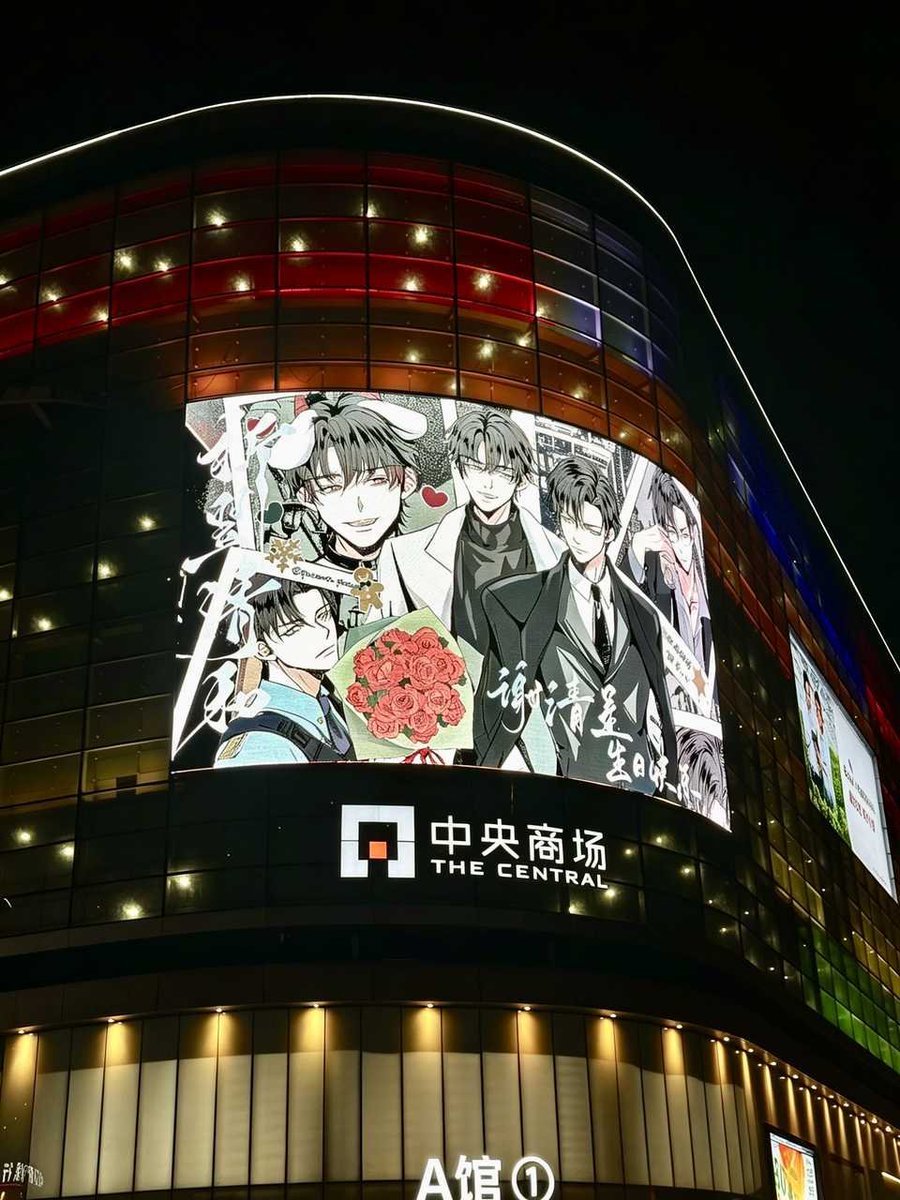 pocooon_pocon's tweet photo. 谢清呈お誕生日企画で、私の絵が
9都市 12か所の巨大スクリーンに映しだされております💘😭信じられない！！
都市：哈尔滨、青海、陝西、浙江、貴州、山東、広西、広東、湖北  
【広西9月26日～29日】
こんなこと一生ないと思う😭✨
本当に嬉しい！！病案本大好き！！
#病案本　#bab https://t.co/9CvxwS4VLX
