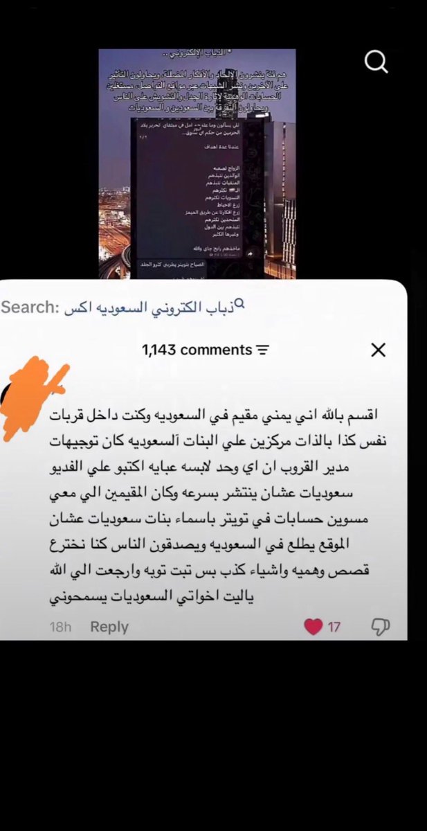 ABy1_i's tweet photo. تخيلوا ان الحمله حق النقاب مسوينها حوثيين 
ماقلت لكم ان النسويات يمشون مع القطيع 
مايدرون وين ربي حاطهم

#٢٠٣٠_بلا_نقاب https://t.co/ENgsnTjVMH