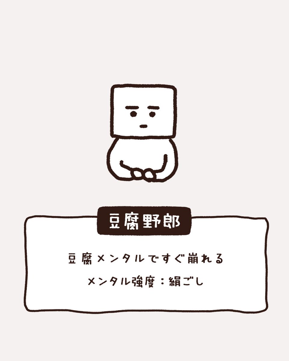 minotakeminoru's tweet photo. 店員さんに声かけるタイプのお店、詰む。

#豆腐野郎
#3コマ漫画 https://t.co/lAnZZOD4Jn
