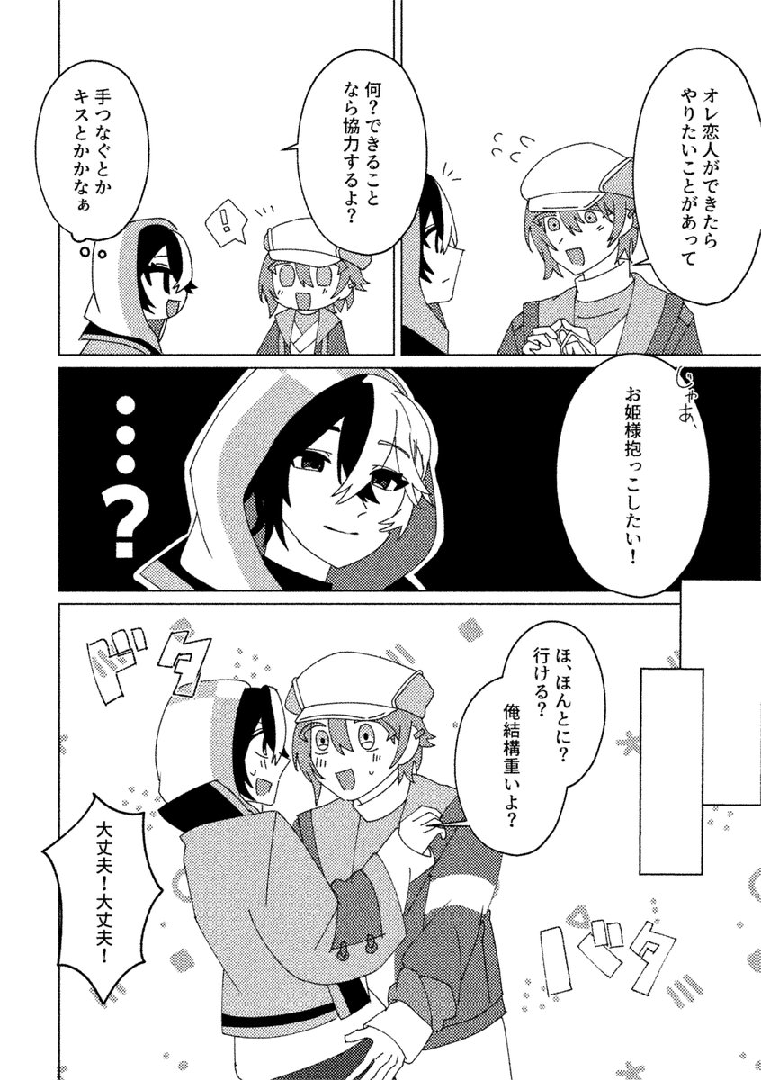 off_1222's tweet photo. 運動！＋2h
#アルチャコ版ワンドロライ https://t.co/QuA6DuIMDv