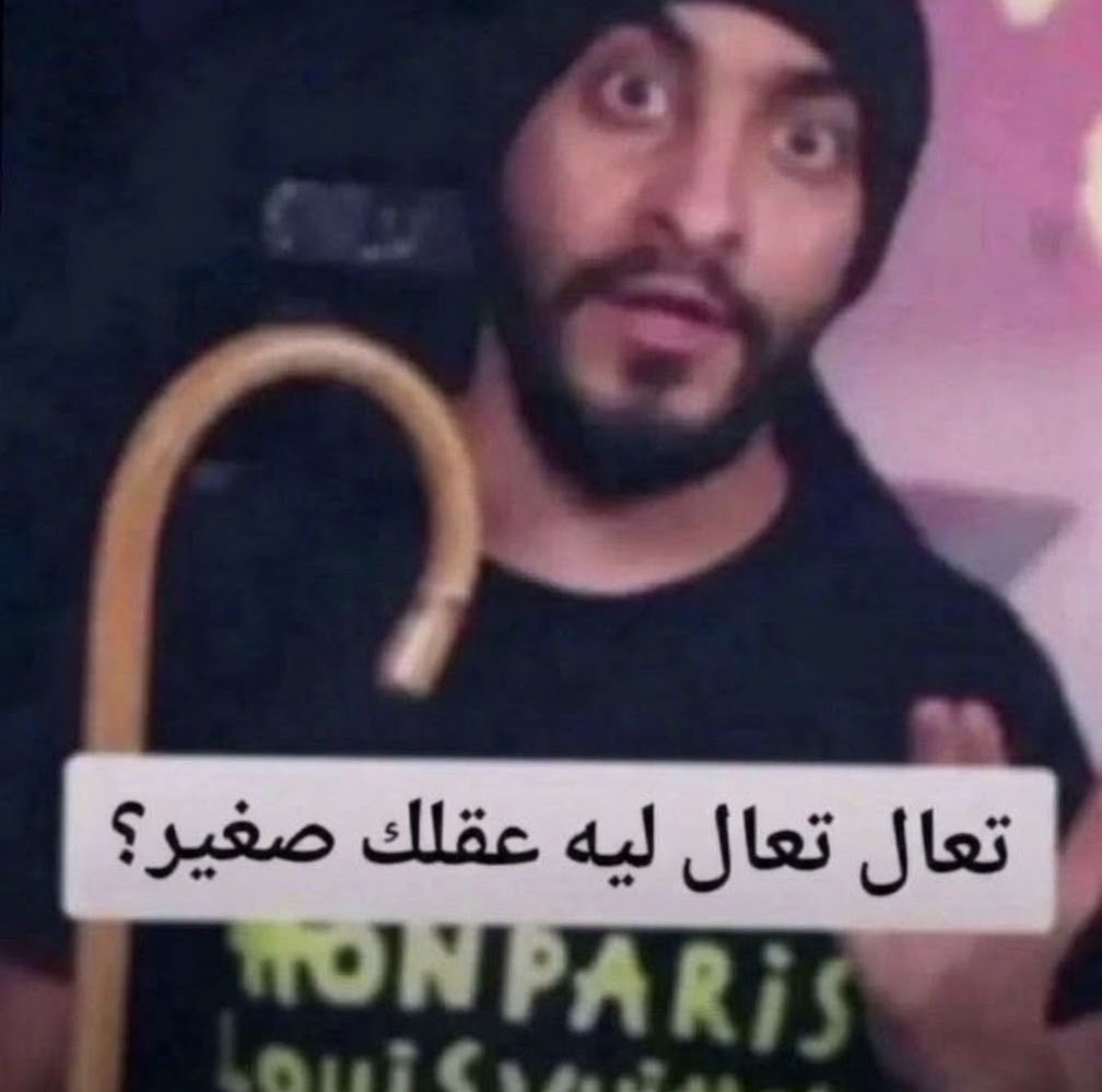 444JF's tweet photo. بكون قائد حمله تنقيح الميمز 
اقمعوا اي ميم مخل 👍🏻 https://t.co/7W9W8Ng4xC