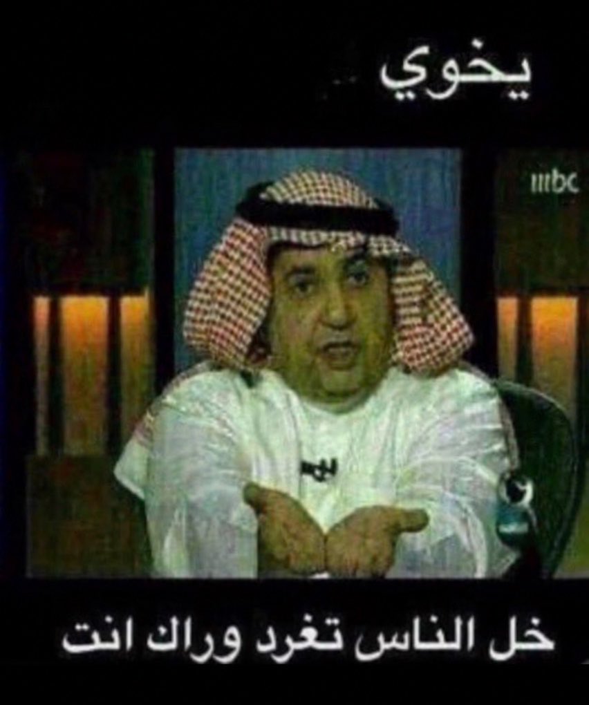 444JF's tweet photo. بكون قائد حمله تنقيح الميمز 
اقمعوا اي ميم مخل 👍🏻 https://t.co/7W9W8Ng4xC
