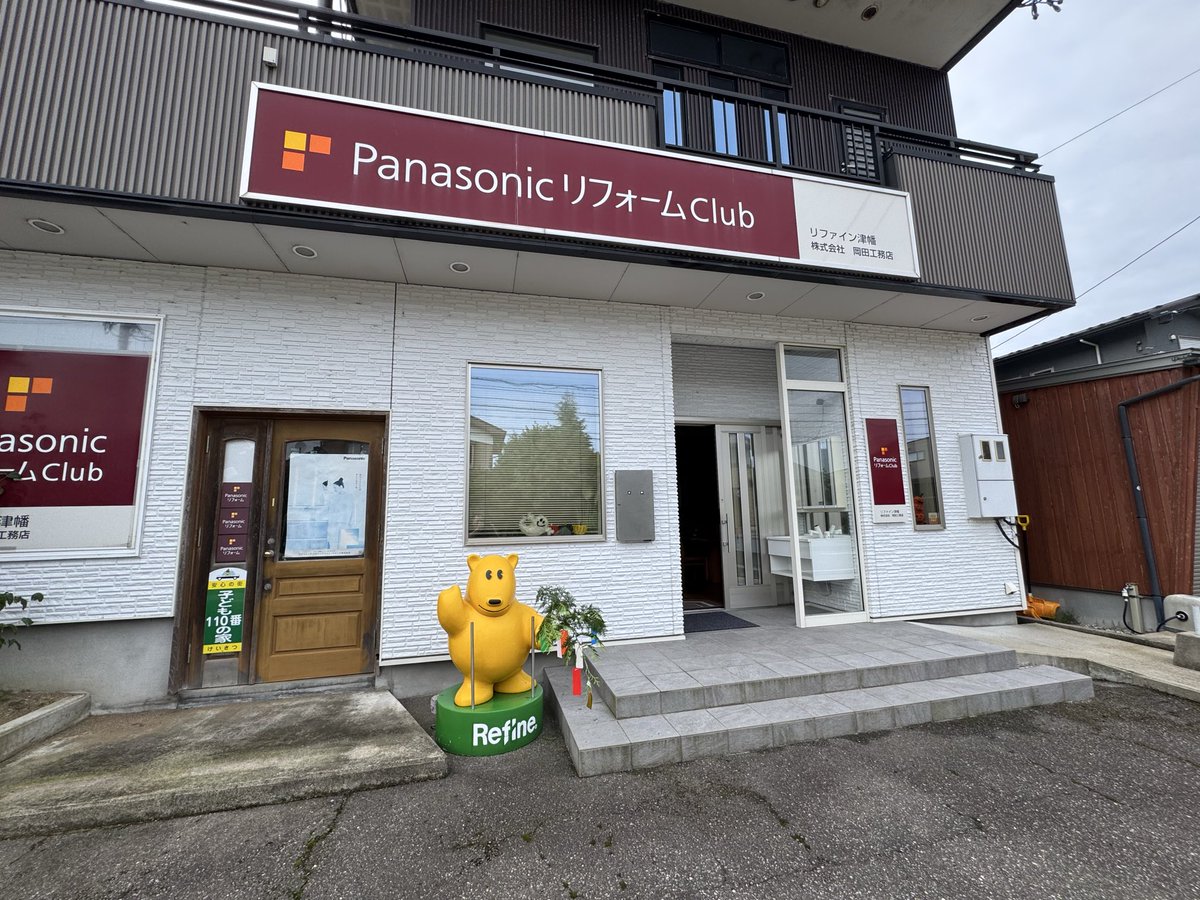 yoshihilo11's tweet photo. 能瀬の秋祭り。今年も獅子舞が店の前で舞ってくれました🦁
青年団の迫力ある獅子と、棒振りの子どもたち。町のみんなで見守る、毎年の大切な風景です���
担い手のみなさん、お疲れさまでした！
#津幡町 #金沢 #かほく #石川県 #リフォーム #修理 #新築 https://t.co/u1jbwGW0yC