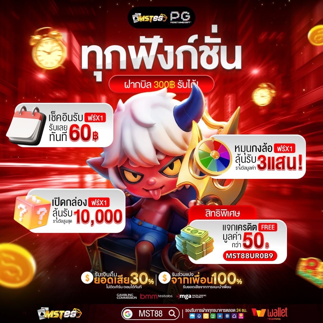 mst88x's tweet photo. กรอกโค้ด เครดิตฟรี50❗️
👉รัUก่อนได้ไวกว่าใคร

โค้ดฟรียูสใหม่ : MST88UR0B9
✅ผู้เล่นเก่า ติดต่อได้รับฟรี

🎁ทางเข้า: https://t.co/vxhcG8mtlH
ติดต่อรับ50 : https://t.co/utRP0n9gOQ

#เครดิตฟรี #สล็อตฟรี #เครดิตฟรี50
#mst88 #เว็บดีแนะนำ https://t.co/zqolh9VTA8