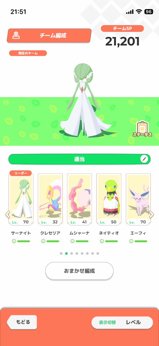 hidebu0725's tweet photo. ワカクサEXマスター10で終わり
エーフィとクレセリアはおてボ
ムシャーナとネイティオはきのみS
ミュウツーは水曜ぐらいにきのみゾーン24%到達したんだが何がダメだったんだろう
#ポケスリ https://t.co/PSyAjUJmq8
