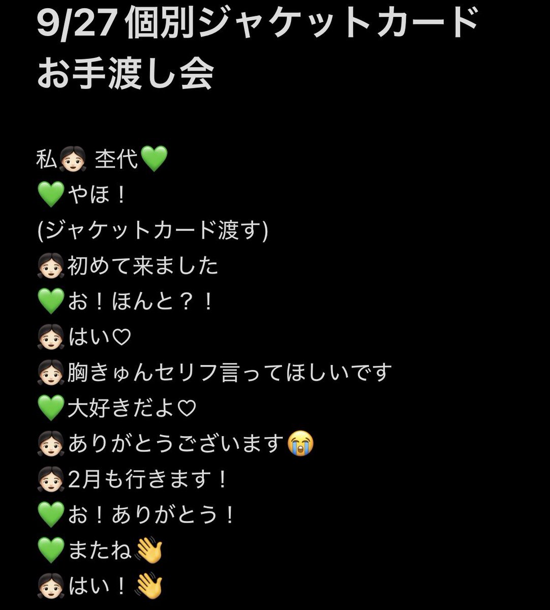 moku_520's tweet photo. 5thシングル「ラブリーズ」リリースイベント9/27個別ジャケットカードお渡し会 https://t.co/XyVC6kdT2K