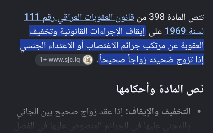 R_mar116's tweet photo. بما انُ بلشتن توعن و تحاربن ف أحب أذكرجن إن اكو قوانين ما تابعة لمدونة الاحوال لكن ما تفرق بالسوء و ظلمها للمرأة عن المدونة لا و اسوء بعد 🙏
و اللي بالصورة هو قانون مدني وضعي صادر عن السلطة التشريعية في ذلك الوقت، ولا علاقة له بمدونة الأحوال
#إزالة_القانون_رقم_111 https://t.co/tL9mPK752c