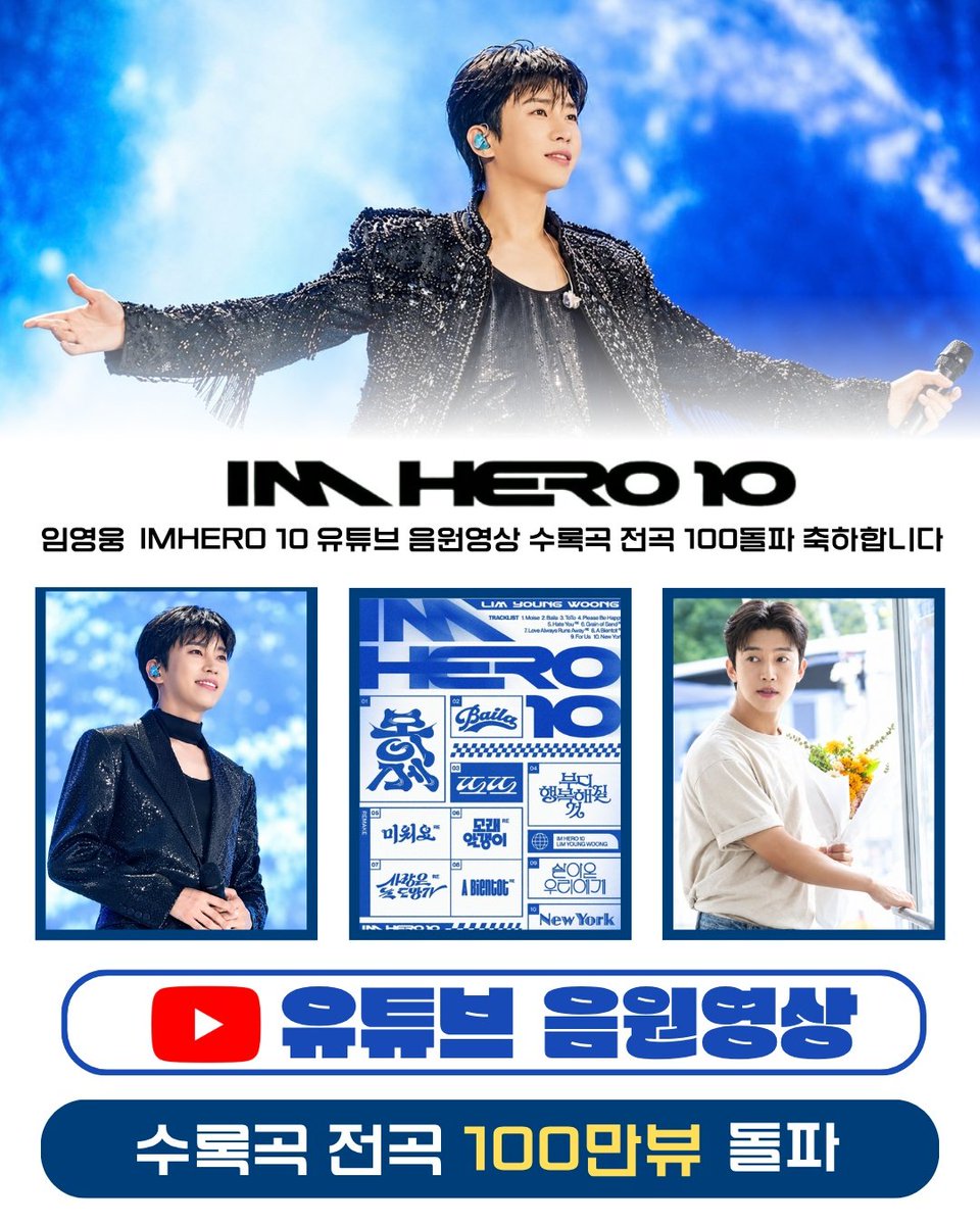 sjhw2379's tweet photo. 임영웅 유튜브 'IM HERO 10'
전곡 음원영상 100만뷰 달성
전곡음악이 또 하나의 멋진 기록을 완성했네요. 👏
#임영웅 #limyoungwoong #임영웅_음원강자 #임영웅팬덤 #임영웅IMHERO10
출처:임영웅유튜브/편집:채채&amp;영심 https://t.co/A6qQt2kjOZ