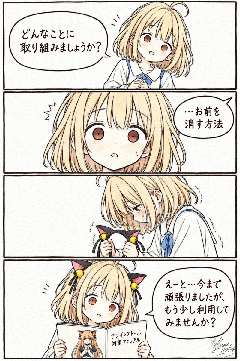 Luna11054's tweet photo. Geminiたんにも受け継がれる対策 https://t.co/qUF0jw6RV9