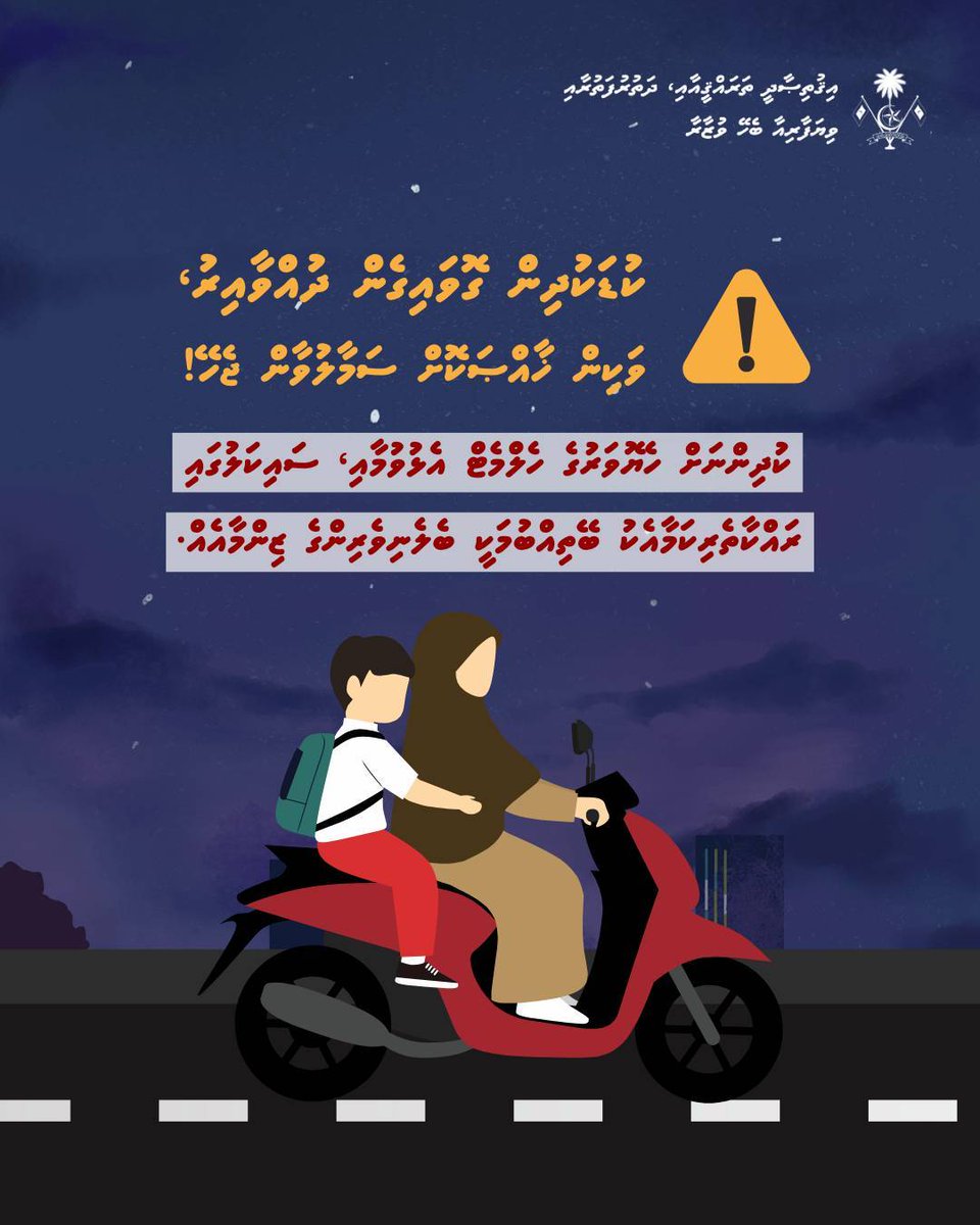 MoEDmv's tweet photo. މަގުމަތީގެ ރައްކާތެރިކަން ކަށަވަރުކުރުމަށް އެންމެން ގުޅިގެން މަސައްކަތް ކުރަމާ! 🤝 https://t.co/MdNriVpelK
