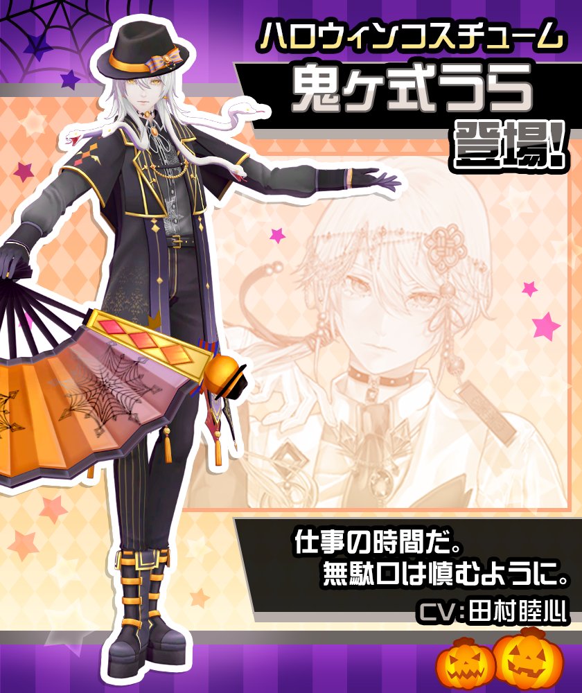 cps_niconico's tweet photo. #コンパス 🎃
新作ハロウィンコス🐍

|||陰陽衣裳|||　紫黒大蛇
「鬼ヶ式うら」を紹介！ https://t.co/hpCi2FOygQ