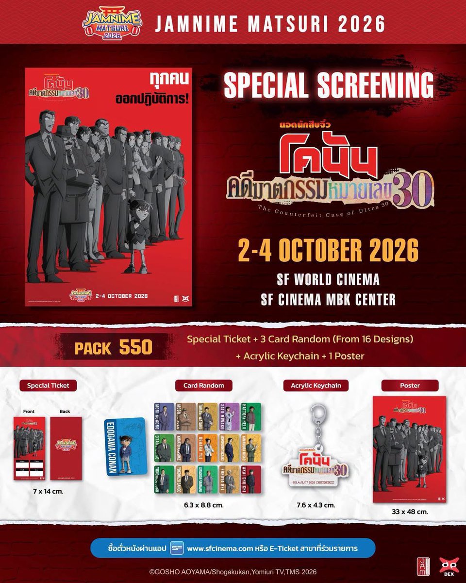 my93MT_'s tweet photo. 📂 รับหิ้ว 📂 #ConanCase30TH
— ราคาตั๋ว 550฿ + ค่าหิ้ว 50฿ + ค่าส่ง 50฿
💌 สนใจหิ้วเมนชั่นหรือ DM ได้เลยค่า
#ตลาดนัดconan #ตลาดนัดโคนัน https://t.co/wtZj0UOnVZ