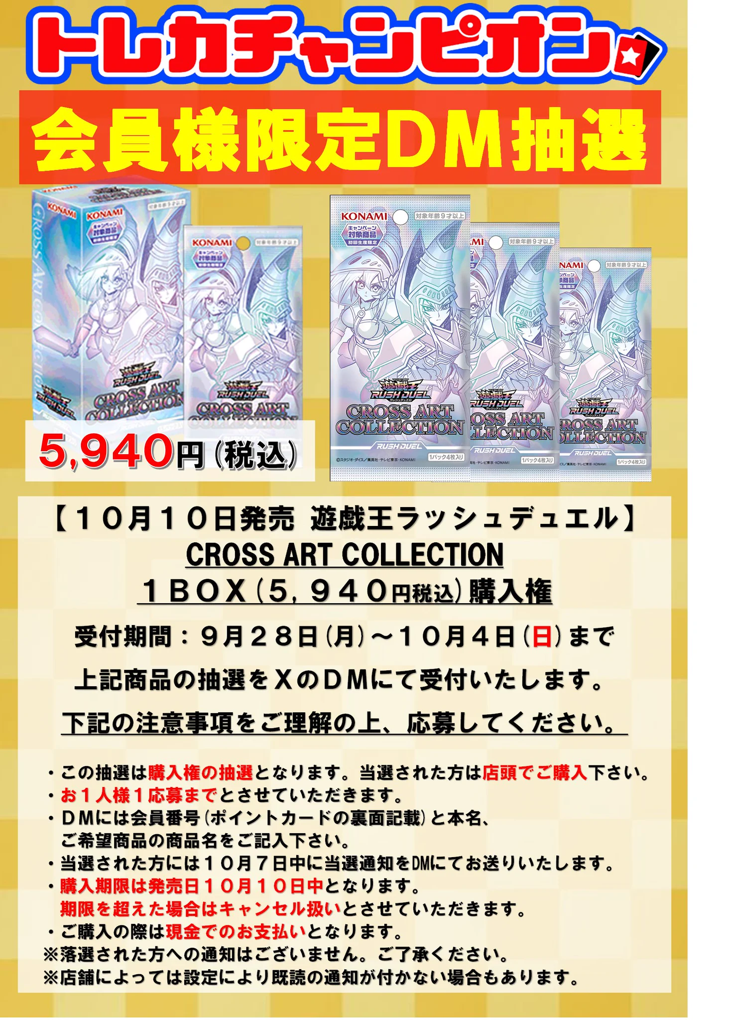 トレカチャンピオンMEGAドン・キホーテ豊橋店 on X
