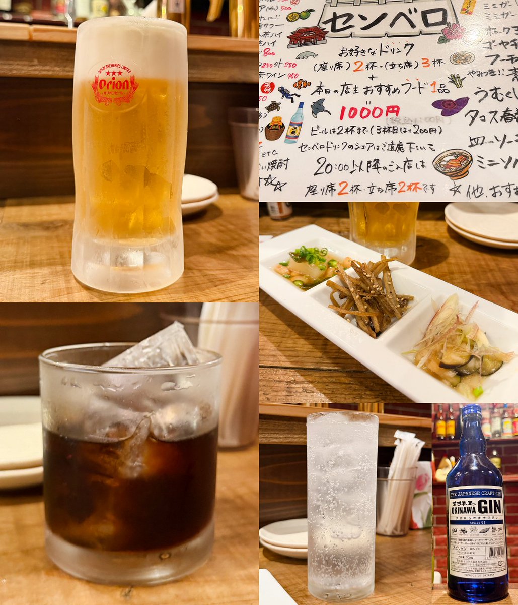 1000bero_net's tweet photo. 最大4杯＋1品で1100円のせんべろが熱い！

神田・小川町に昨年オープンした沖縄料理の立ち飲み居酒屋。あの足立屋系列で、夕方からのせんべろは3種類。タコス春巻きや沖縄そばもおいしく、明るい雰囲気で楽しい。

📍神田・小川町「ちゃーがんじゅー」
https://t.co/5E8GVKASER https://t.co/Lfa7LG3JV4