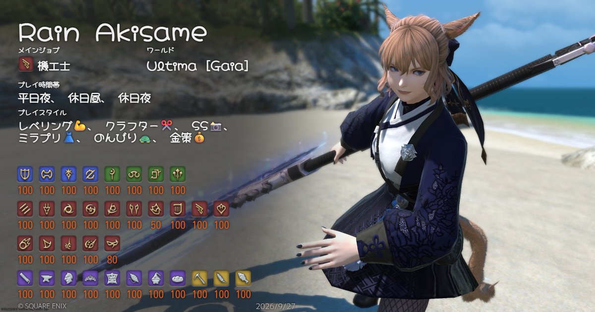 Akisame_Rain_'s tweet photo. FF14始めてもう少しで1年のヒカセンです😺🎮
毎日ルレを消化したり、クラフターしたり... まだまだ遊んだことのないコンテンツがいっぱいで時間が足りません！
ヒラは、ほぼFLで上げたので出来ません😂
一生若葉な私と誰か遊んでくださ～い🤩
#FF14 #FF14キャラクターカード #FF14フレンド募集 https://t.co/SmiGmEvC4a