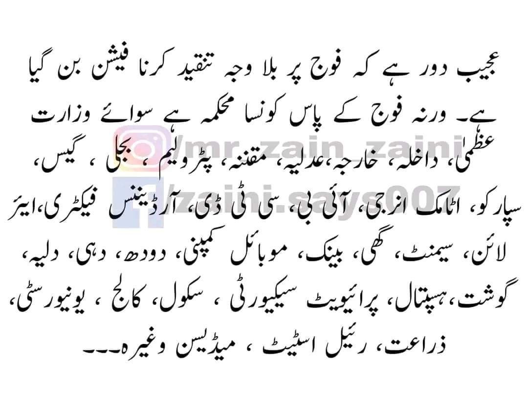 QasimKhanSuri's tweet photo. #BoycottFaujiProducts https://t.co/kmDQ7umBcZ