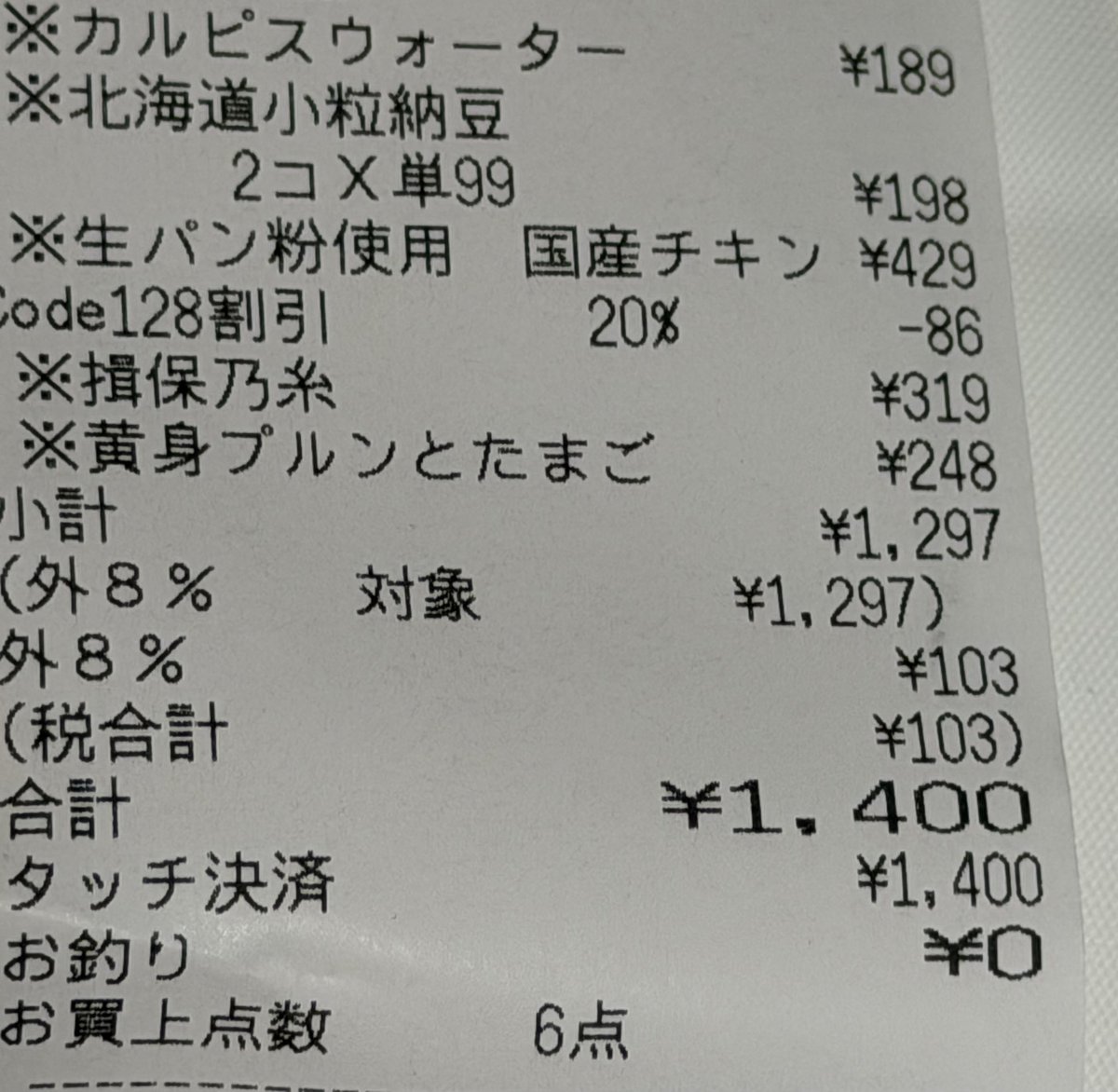 arai_358's tweet photo. 下2桁00だと得した気分に���るよね https://t.co/NdZoJpIKb5