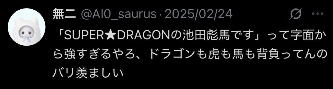Al0_saurus's tweet photo. ちなみにこれまだ羨ましい https://t.co/pyD1TQ1l1L