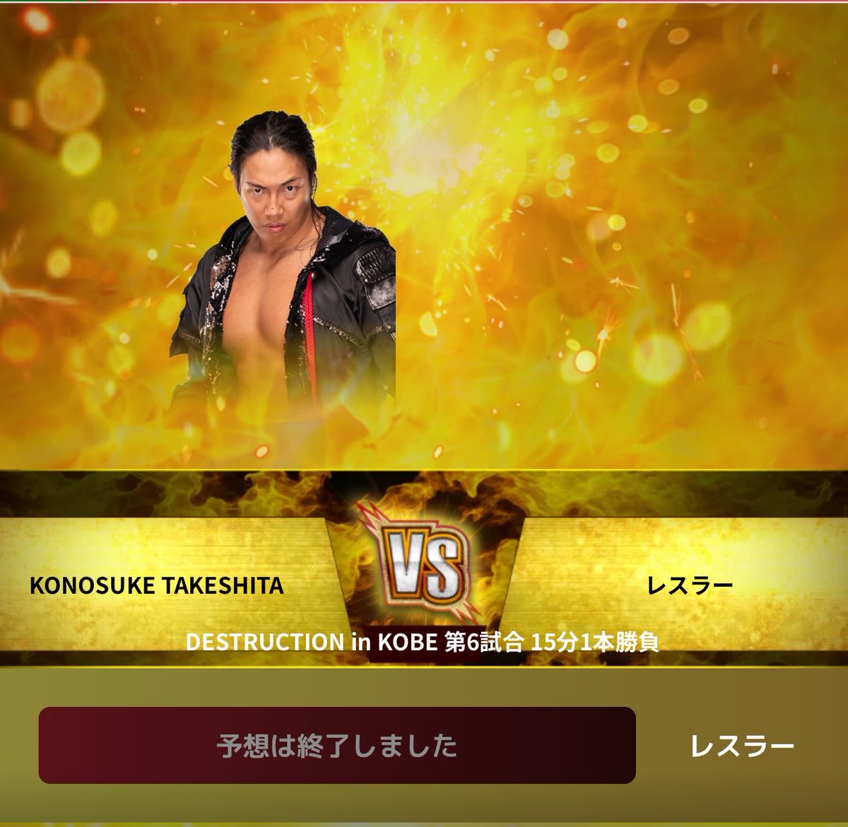 xu_lu6's tweet photo. @ssw_skywalk 私は貴方がベルトを取ると予想しました
理由はシュンスカイウォーカーさんに新日本の色んなレスラーが絡んで欲しいんですよ！！！
このレスラーという名前がシュンスカイウォーカーになりますように https://t.co/LB8MVZaudn