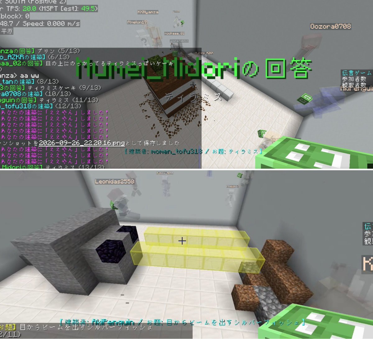nashidaicraft's tweet photo. 昨日は合同企画の梨クラ回として、 
｢建築伝言ゲーム｣を皆で遊びました🗣

添付画像はほんの一部！
伝わりきったり崩壊したり、
神建築から面白い建築/回答まで様々で非常に楽しかったです🙌

ご参加いただきありがとうございました！
@Hamacra @ISC_McClub @KUMC_X @AZAKURA80 

 #今週の梨クラ https://t.co/uXQ84WB96B