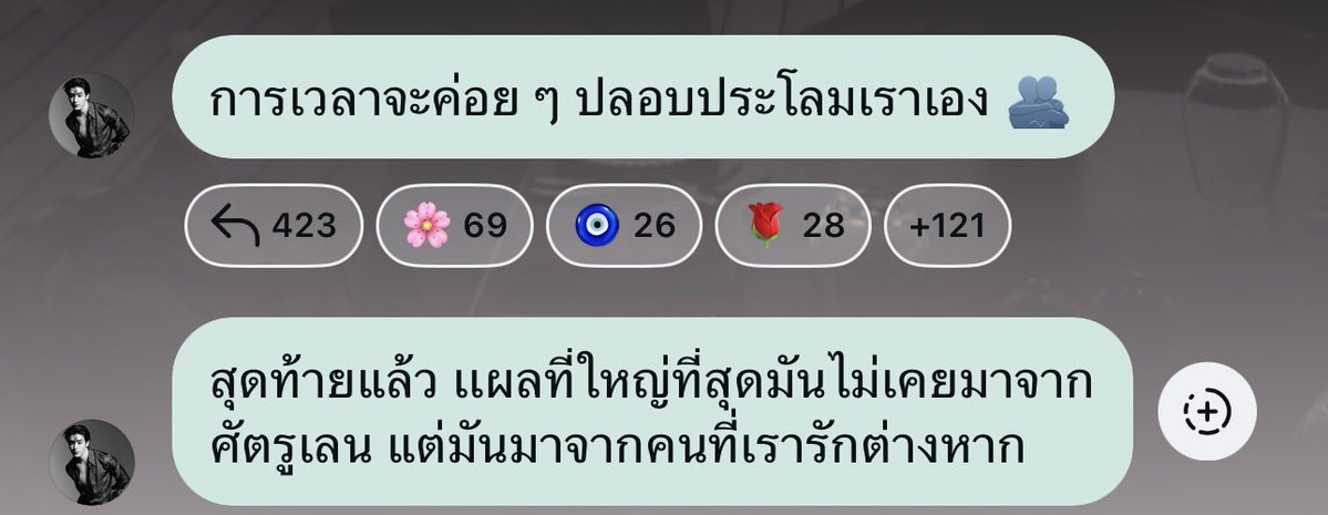 bbow_pk's tweet photo. เราสามารถเดินออกจากชีวิตคนสักคน “ โดยที่ไม่ต้องรู้สึกผิดอะไรเลย” เรามีมีศักดิ์ศรีพอ เกินกว่าที่จะขอความรักจากใคร 
….แผลที่ใหญ่ที่สุด สักวันมันจะหายดี….

#จุงอาเชน #JoongArchen https://t.co/OBQG1K8FEe