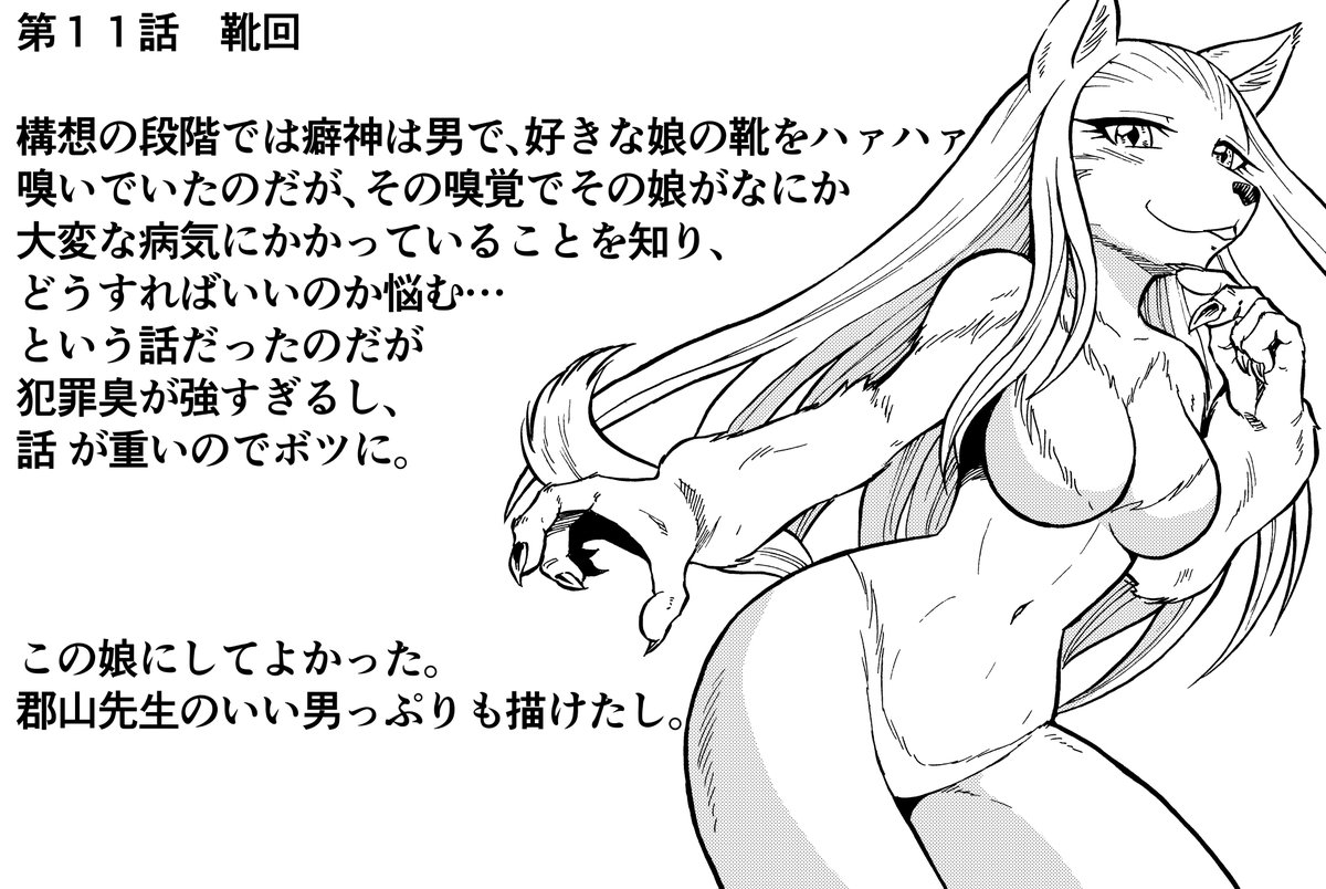 onoderakoji's tweet photo. 『癖神のメガミコ』第２巻（最終巻）発売中でございます。
コミックスに作品解��を載せるスペースがなかったので、ここに書いておきます。
ネタバレ含みますので、嫌な方はスルーしてくださいませ。（続く） https://t.co/ahbrSmEuVA