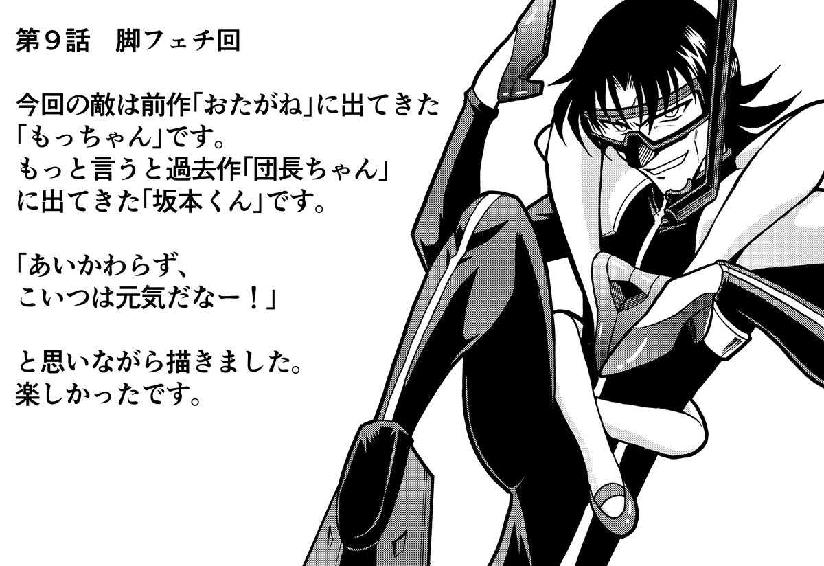 onoderakoji's tweet photo. 『癖神のメガミコ』第２巻（最終巻）発売中でございます。
コミックスに作品解��を載せるスペースがなかったので、ここに書いておきます。
ネタバレ含みますので、嫌な方はスルーしてくださいませ。（続く） https://t.co/ahbrSmEuVA