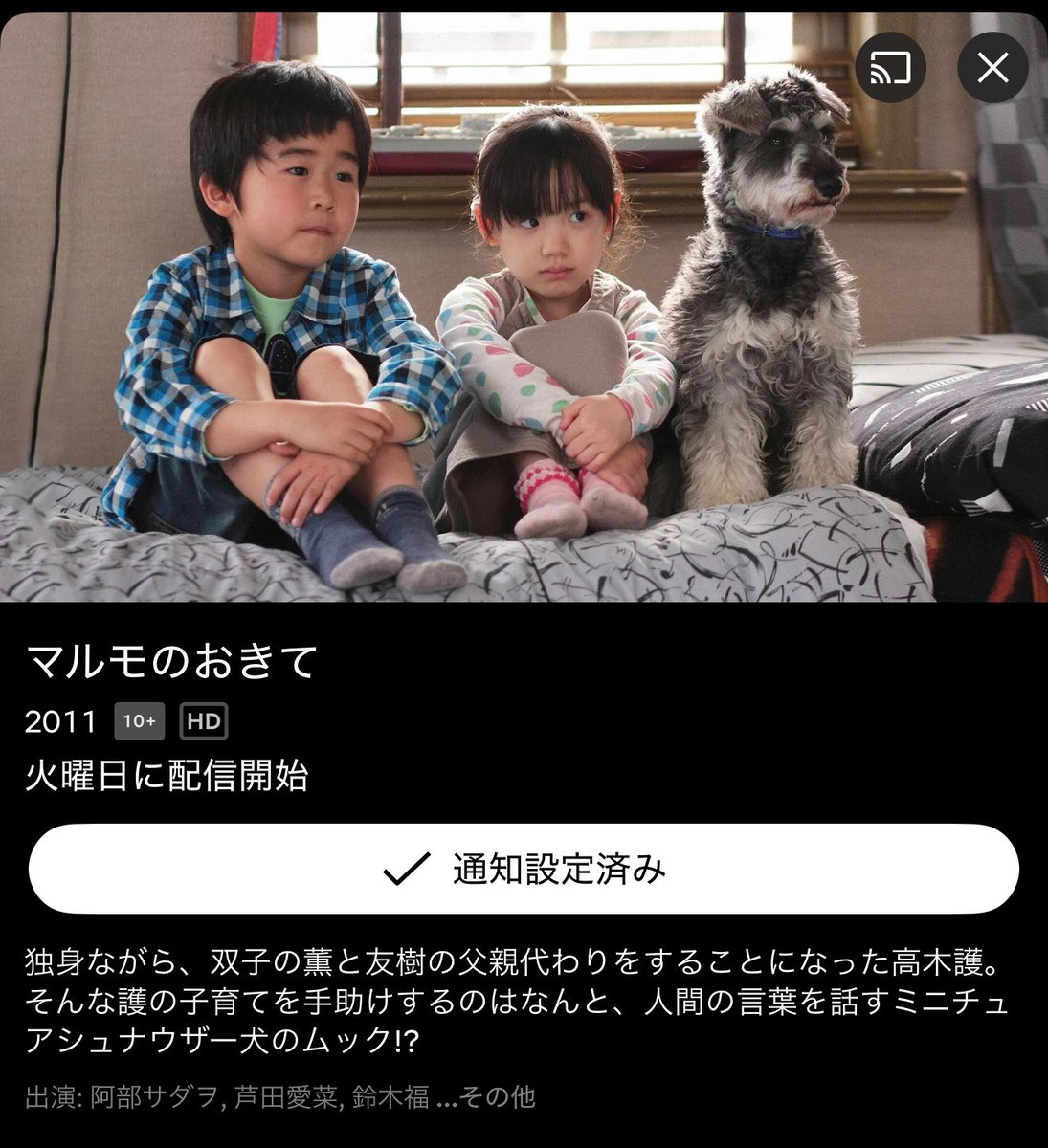 drama_siki's tweet photo. 『マルモのおきて』と『南田南弁護士は天才肌』がNetflixでまもなく配信になっていて芦田愛菜ちゃんの活躍がすごい。 https://t.co/h9MxgIj2dU