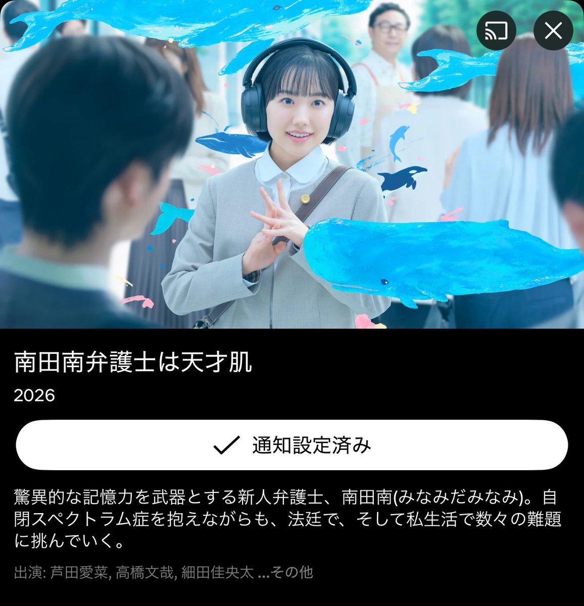 drama_siki's tweet photo. 『マルモのおきて』と『南田南弁護士は天才肌』がNetflixでまもなく配信になっていて芦田愛菜ちゃんの活躍がすごい。 https://t.co/h9MxgIj2dU