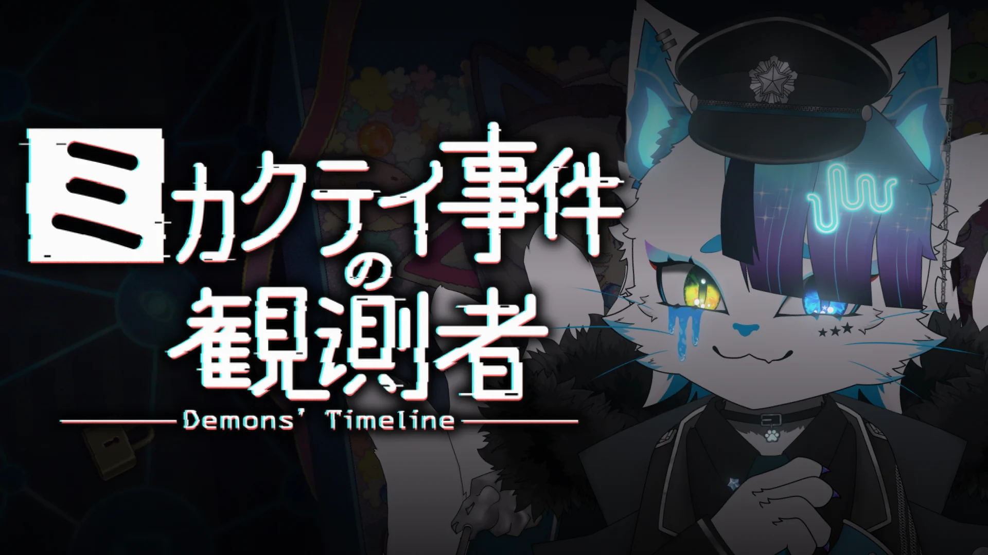 ぎんねこになります。 銀猫様 / GINNEKO🐾💙✨デザイナー&VTuber (@Ginneko0) / X