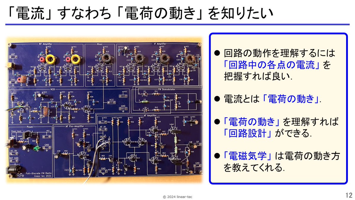 linear_tec tweet picture