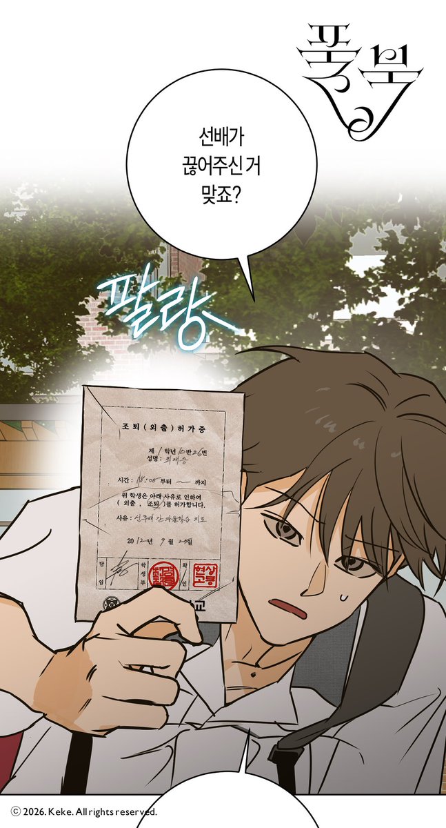thursdaypansy_'s tweet photo. 📷〈풀북〉 2부 6화 : 현상고등학교(6) 회차가 업로드 되었습니다.

🔗https://t.co/MveJWQ1O9v
#풀북 #FullBook https://t.co/Y961KouxXF