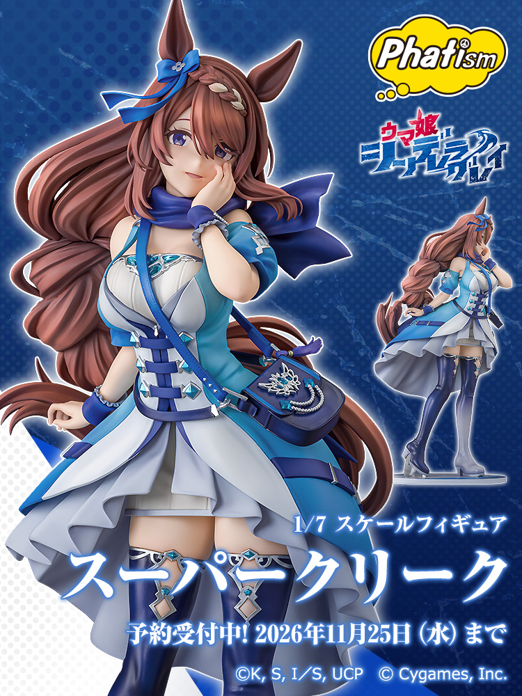 gsc_goodsmile's tweet photo. ＼ 新商品情報 ／

スーパークリーク
＿＿＿＿＿＿＿＿

▼ご予約はこちら
https://t.co/gLs63g5ZIu

#ウマ娘 #シンデレラグレイ #Phat https://t.co/a3vQiwCDAJ