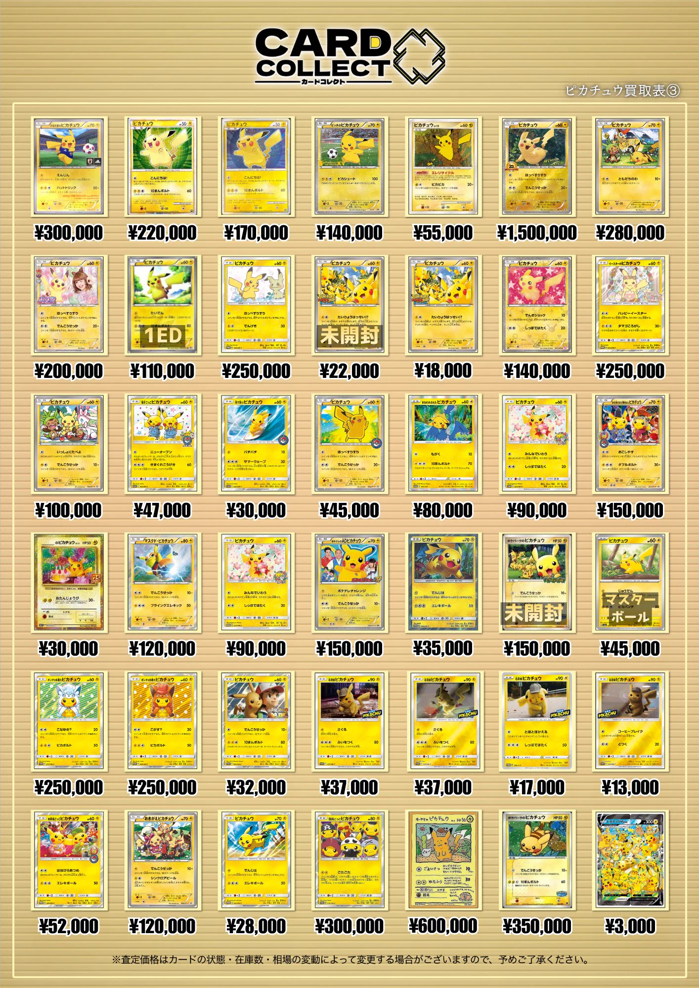 カードコレクト秋葉原 -HANARE-@ポケモンカード PSA 買取 旧裏 Pokemon