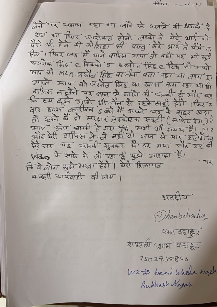 TajinderBagga's tweet photo. Sahib Singh, the man who abused Cabinet Minister Shri Parvesh Verma’s family today, is a habitual offender and a criminal. He was previously arrested by Delhi Police in another case.

FIR No. 215/26, dated 2 June 2026, was registered at Tilak Nagar Police Station under Sections 115, 126(2) and 3(5) of the BNS.