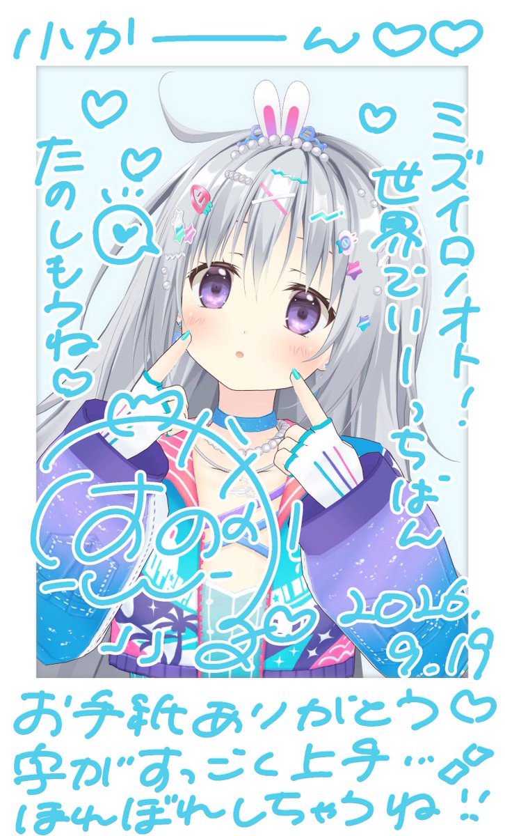 dtkviolin's tweet photo. 素敵なチェキありがとう！いっぱい褒めてくれてありがとう～

やっぱりハノンちゃんが一番可愛いなあ～

実はハノンちゃん���字のほうが上手だったよ、めっちゃ可愛くてきれいだと思ってる！

運動も続けて頑張る！
#ハノチェキ #ハノンノオト https://t.co/Np7iJnqVhQ