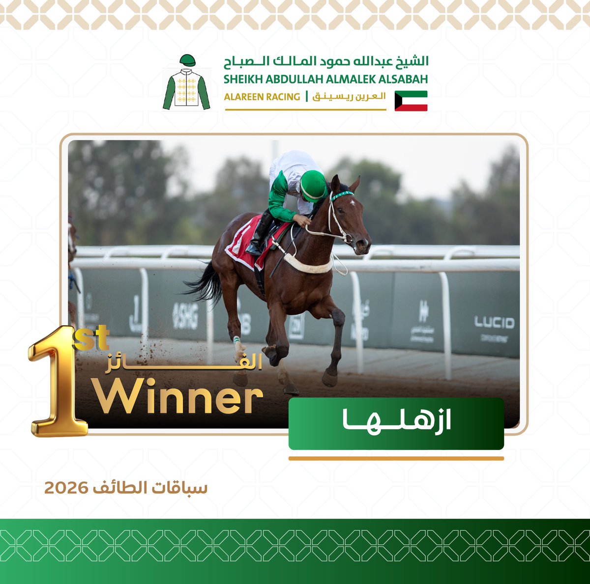 alareen_racing's tweet photo. •ازهلها• تسجل ثاني انتصاراتها على التوالي

#العرين_ريسينق https://t.co/BsARo4MLFz