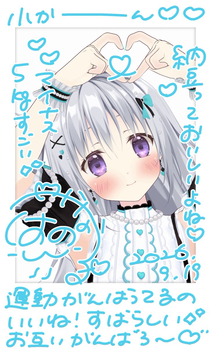 dtkviolin's tweet photo. 素敵なチェキありがとう！いっぱい褒めてくれてありがとう～

やっぱりハノンちゃんが一番可愛いなあ～

実はハノンちゃん���字のほうが上手だったよ、めっちゃ可愛くてきれいだと思ってる！

運動も続けて頑張る！
#ハノチェキ #ハノンノオト https://t.co/Np7iJnqVhQ