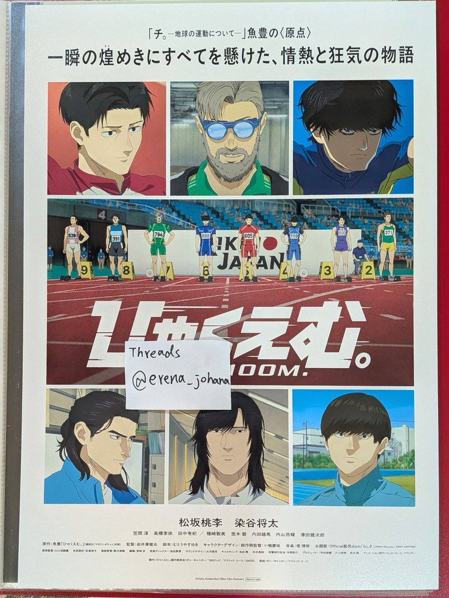 ChenYaFang1's tweet photo. 【台湾の友人の代理交換】
10月に東京・大阪へ行きます
『ひゃくえむ。』台湾特別上映会A3ポスター↔️日本入場特典ポストカードの交換希望
ポスター1枚につき一周年ポストカー1枚
【交換日時】
10/10　東京・JR田町／新橋付近
10/11　CCS21（サークルもOK）
10/12〜14　大阪・長居付近 https://t.co/KxdKH5GRDv